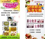 新品上市