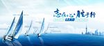 起航 帆船