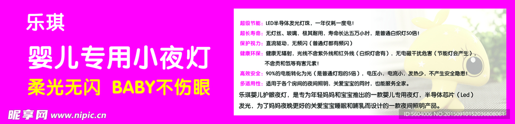 小夜灯