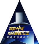 老板 大吸力油烟机