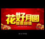 中秋
