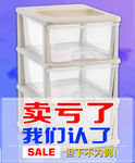收纳柜钻展