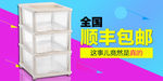 收纳柜钻展图