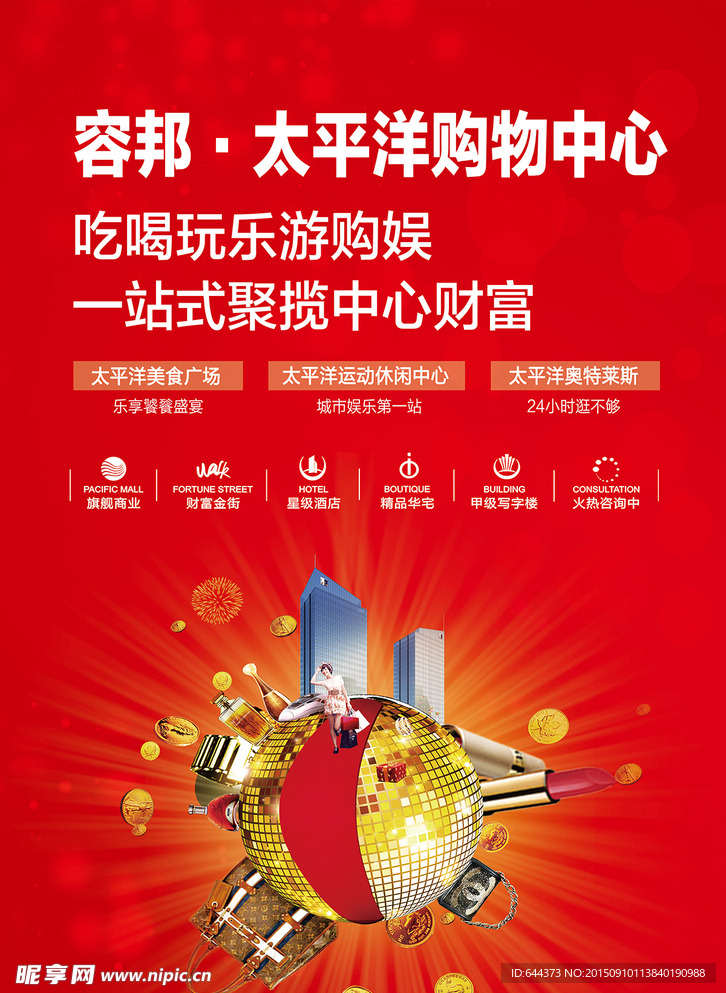 商业地产灯箱