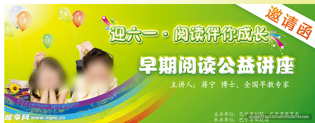 早期阅读