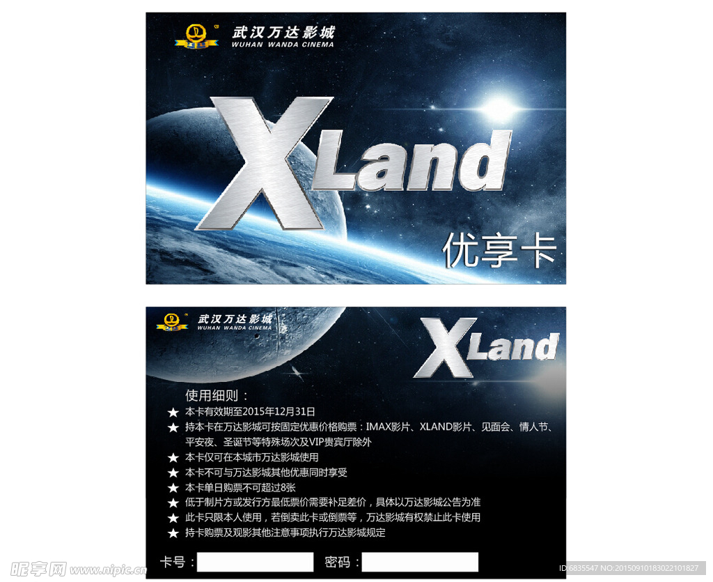 xland 卡