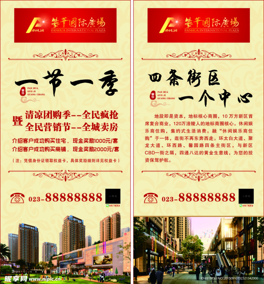 房地产展架