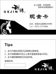 女装名片