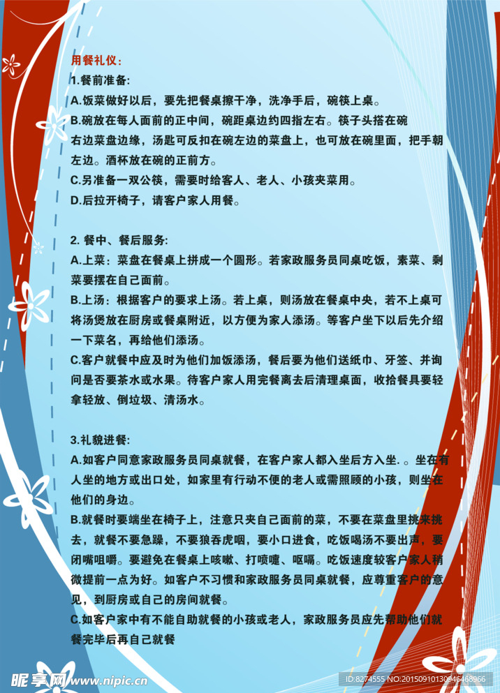 蓝色主题喜迎元旦贺新春