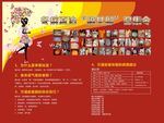 冬病夏治膜女郎