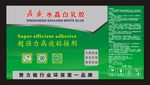 鼎盛白乳胶木匠世家白乳胶