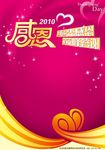 感恩节