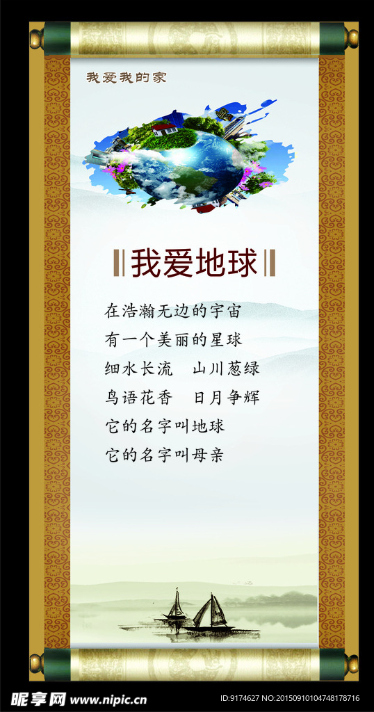 名人名言