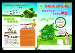 治理甲醛