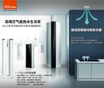 橱窗样机展示