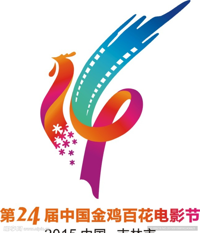 金鸡百花logo
