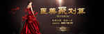 整形banner