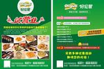 好伦哥单页绿色版
