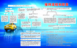服务流程图