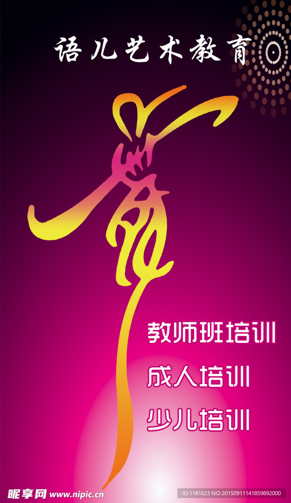舞蹈名片