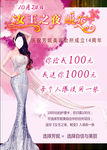美容蜕变海报