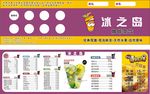 冰之岛奶茶卡片