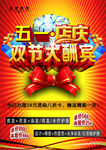 五一 活动