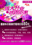 开业钜惠