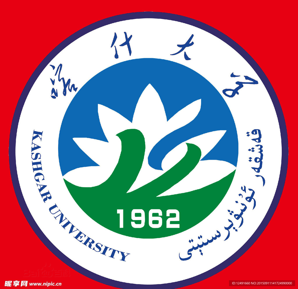 喀什大学标志