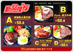 新品推荐 牛排