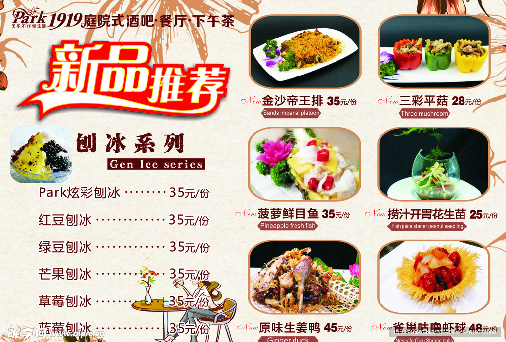 下午茶餐厅