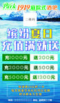 桌卡 充值满就送 酒吧