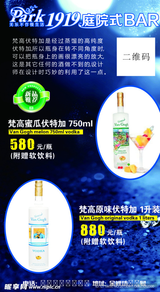 桌卡 酒吧 新品酒推荐