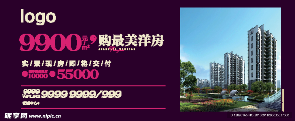 房产广告