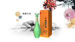 梅兰竹菊白酒系列