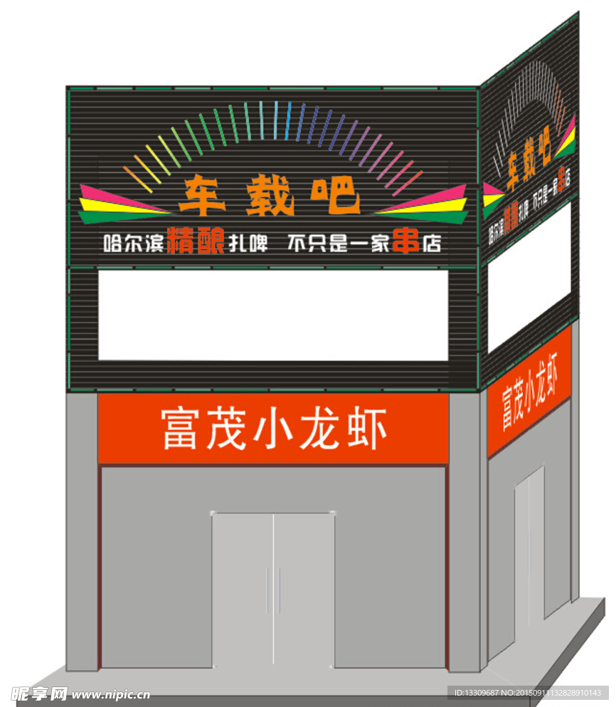 招牌