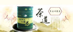 茶道海报