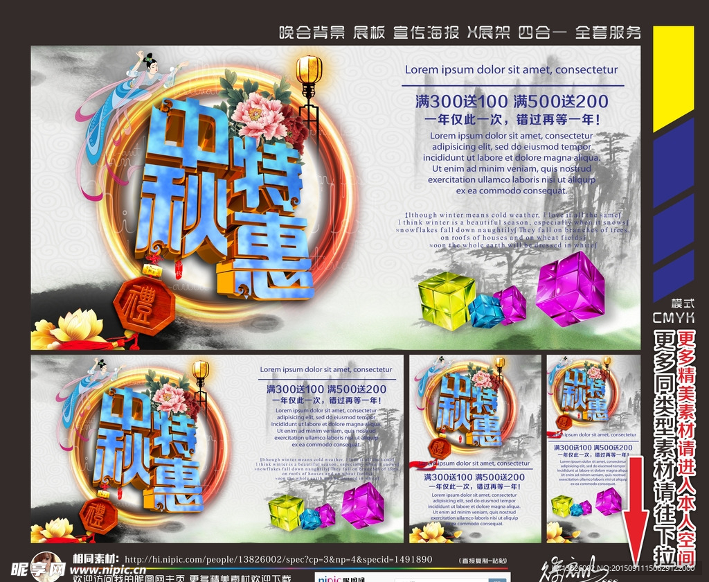 中秋国庆