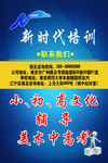 教育机构水牌