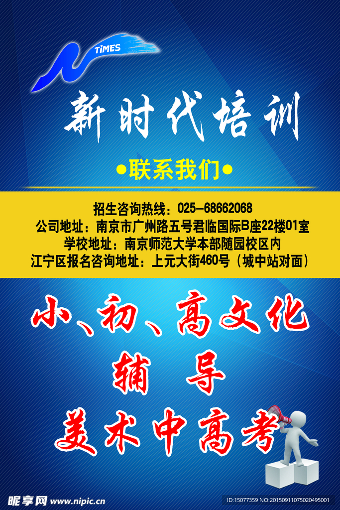 教育机构水牌