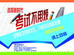 考试不用烦