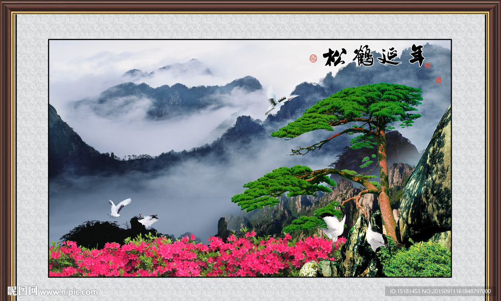 迎客松风景