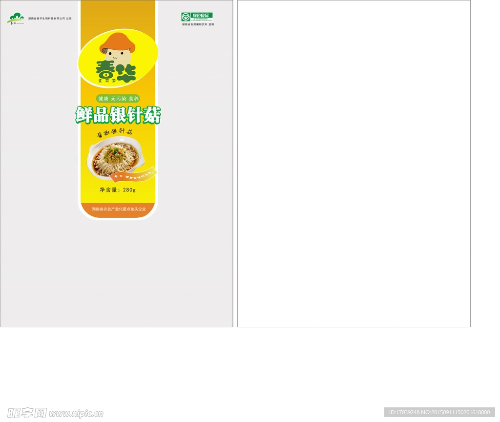 蘑菇  鲜品  透明   包装