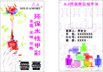 甲油