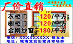 门窗