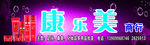 店招