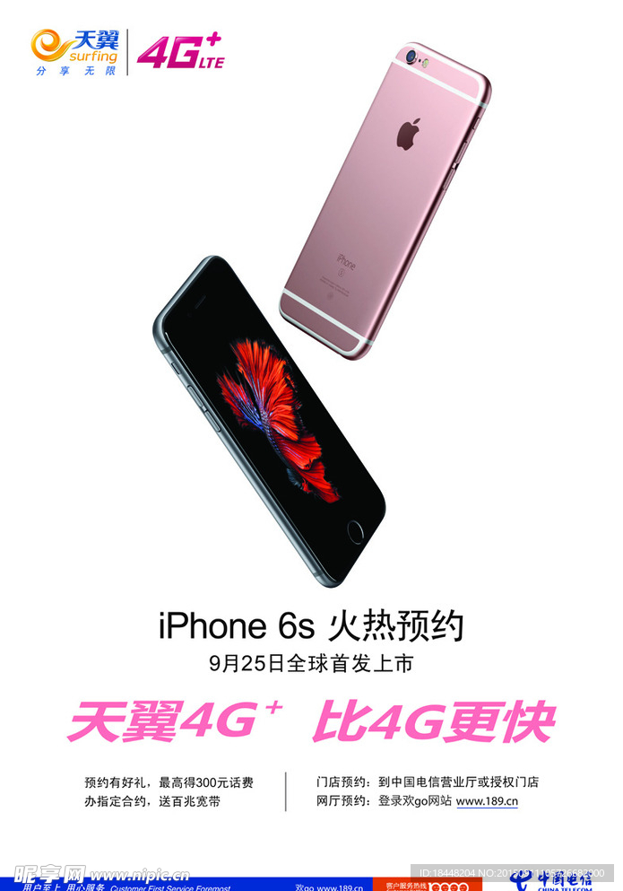 iPhone6 预约 海报