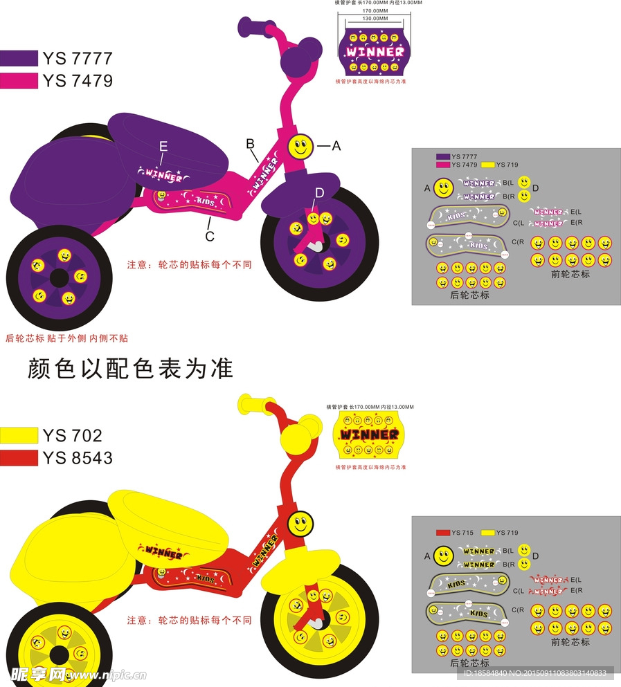 童车设计贴花图片