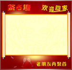 签名墙