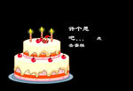 生日蛋糕动态视频